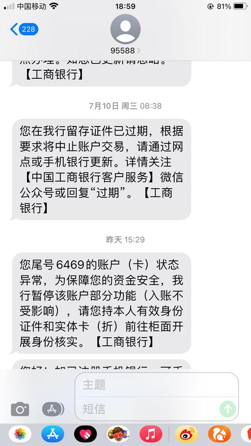 中国银行e贷额度冻结是什么原因导致的