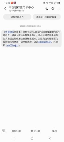 中信宽限期最后一天到几点结束？