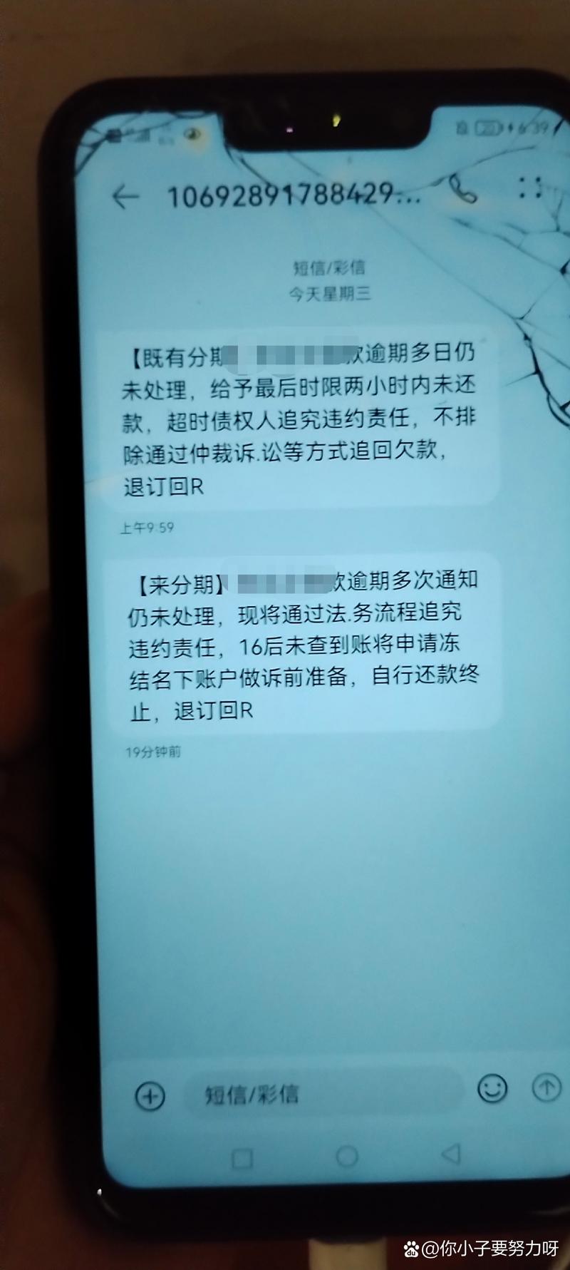 逾期后上企信宝