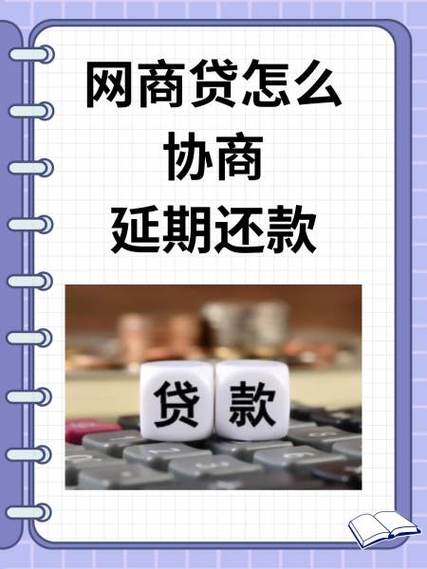网商贷分期还完还可以再借吗？具体规则是什么？