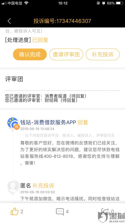 网商贷分期还完还可以再借吗？具体规则是什么？