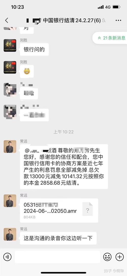 招联诉前减免本金结清