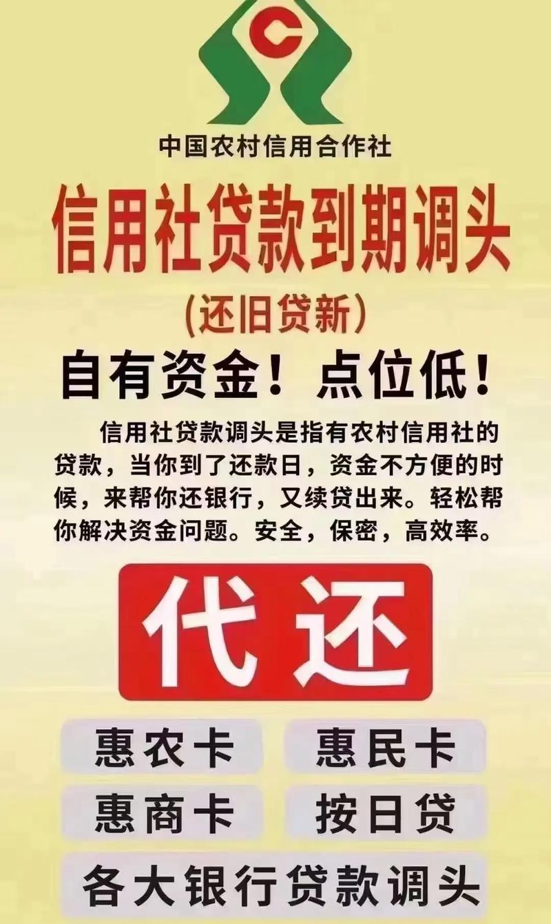 有代偿还能贷款吗？