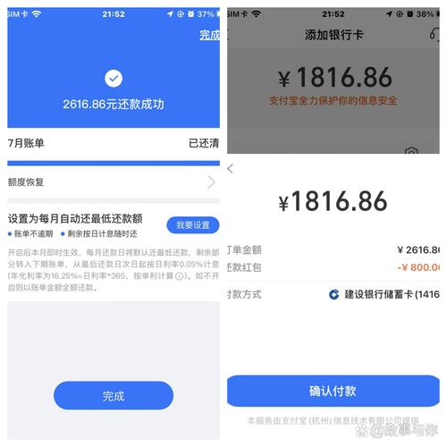花呗短信通知六小时内协商还款