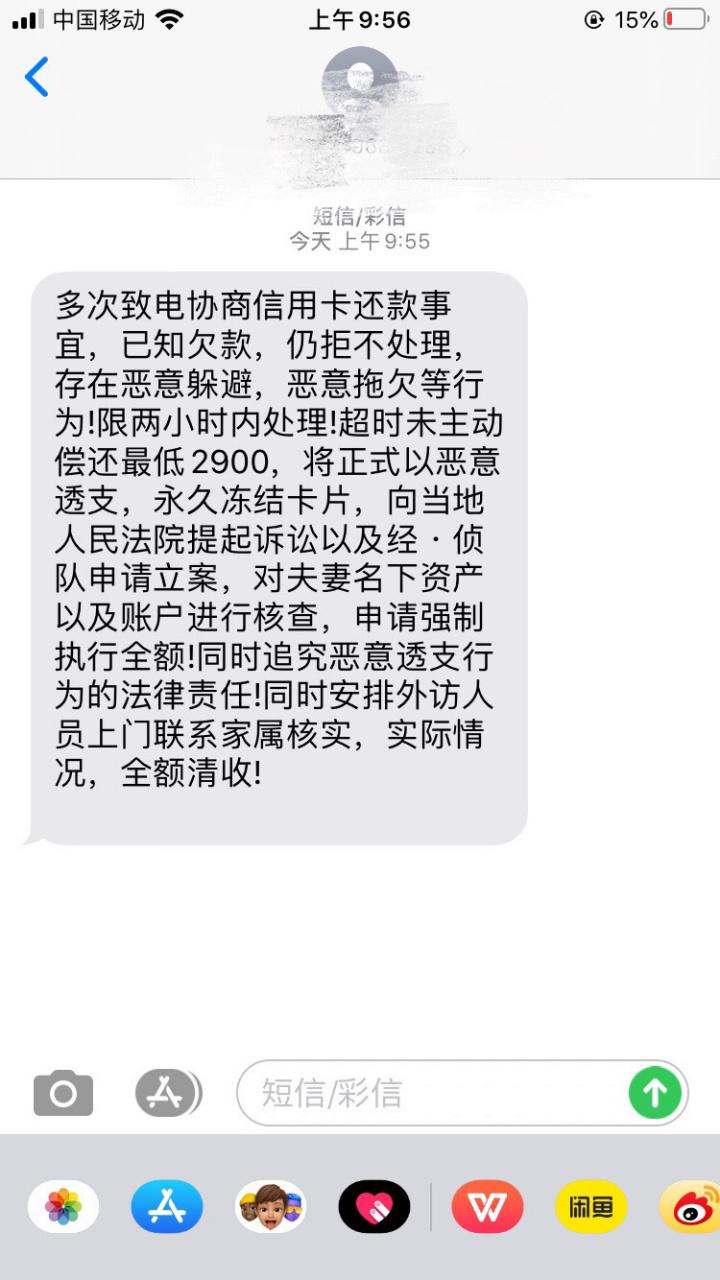 征信上显示信用卡逾期