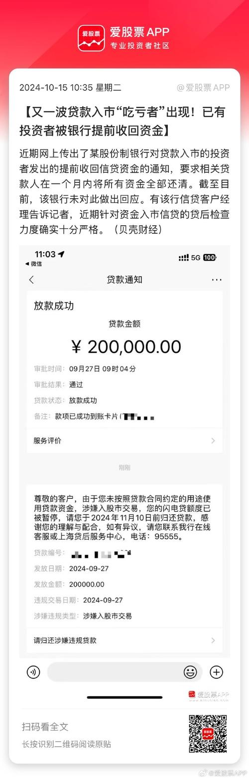 突然被银行通知提前结清该怎么处理