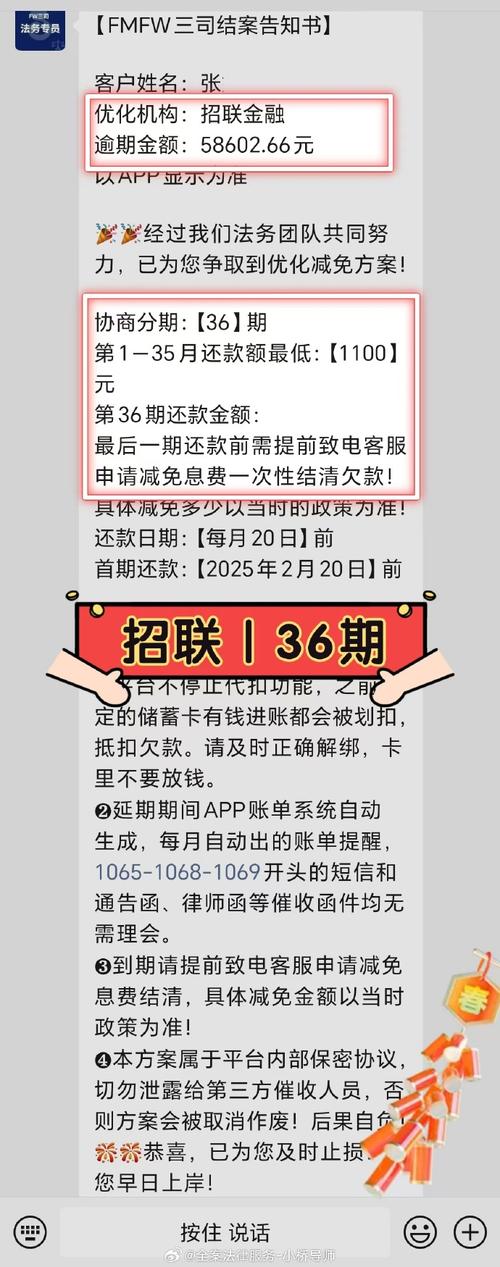 欠招联金融3万多还不上，协商是否有效？