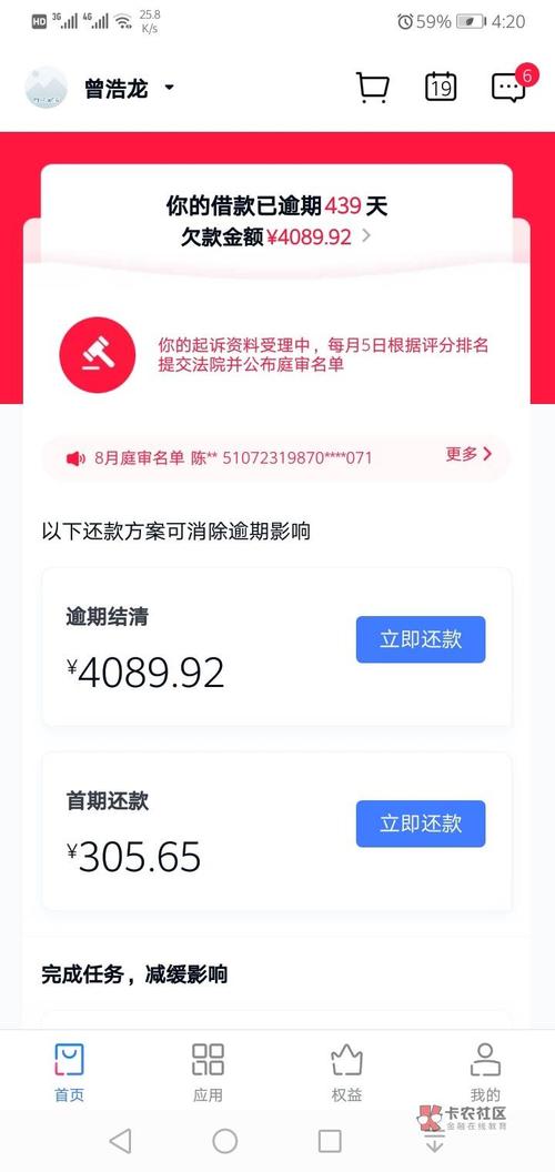 长沙银行逾期协商电话