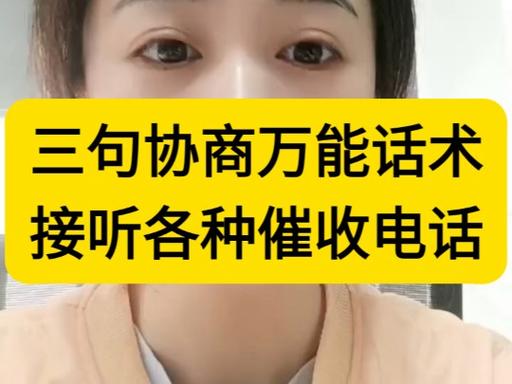 已经还款了为什么还有催收电话的原因是什么