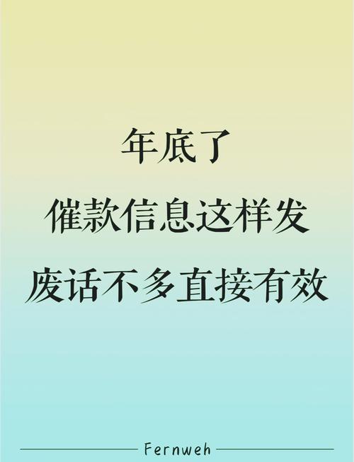 为什么年底催收猖狂