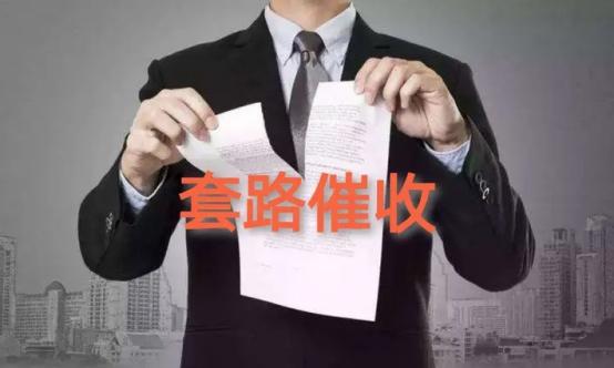 为什么年底催收猖狂