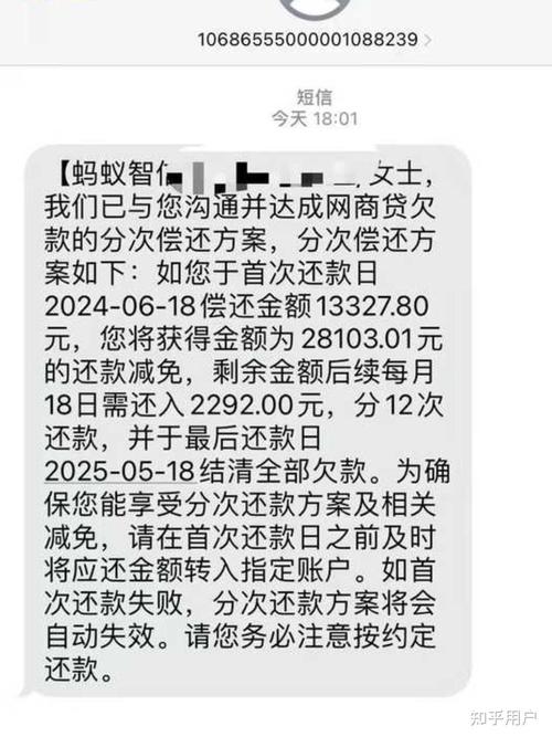 网商贷欠3万逾期一年多怎么办？