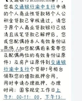 蒙商银行信用卡逾期,如何申请减免?