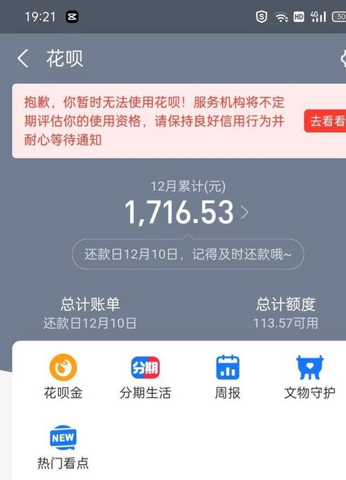0756是花呗催款电话吗