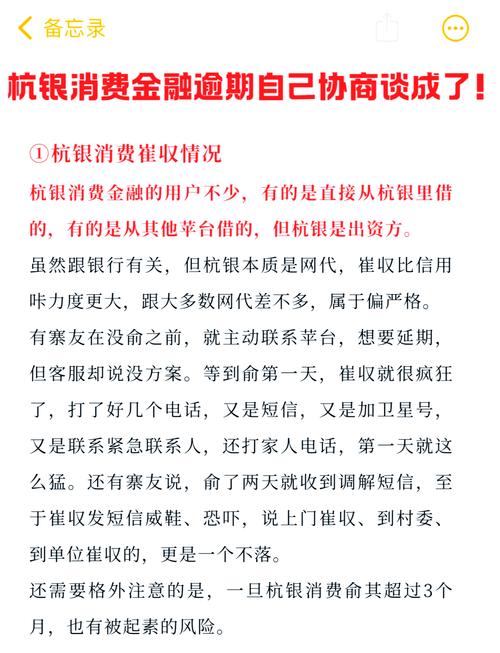 贷款逾期如何申请延期
