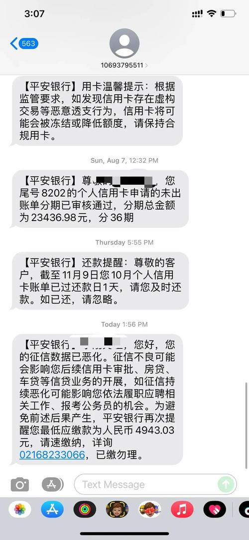 中信银行信用卡逾期协商电话