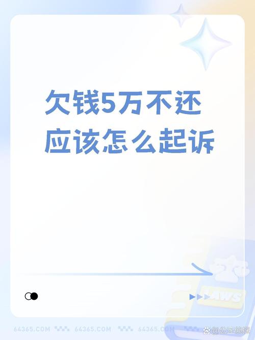 欠借呗5万 多久会被起诉