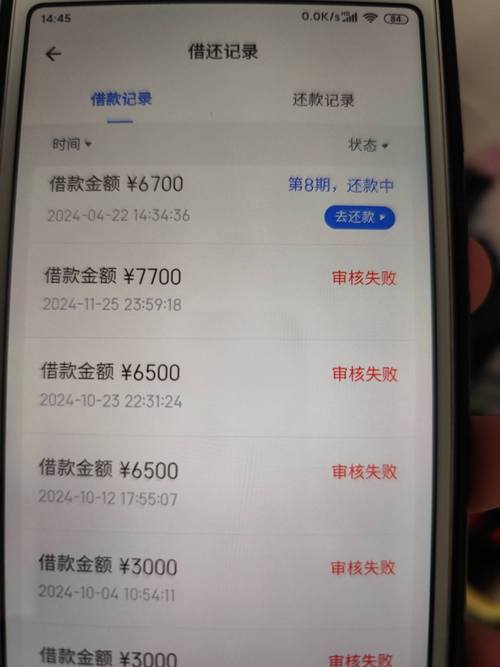 信用飞逾期1天会联系到我的联系人吗