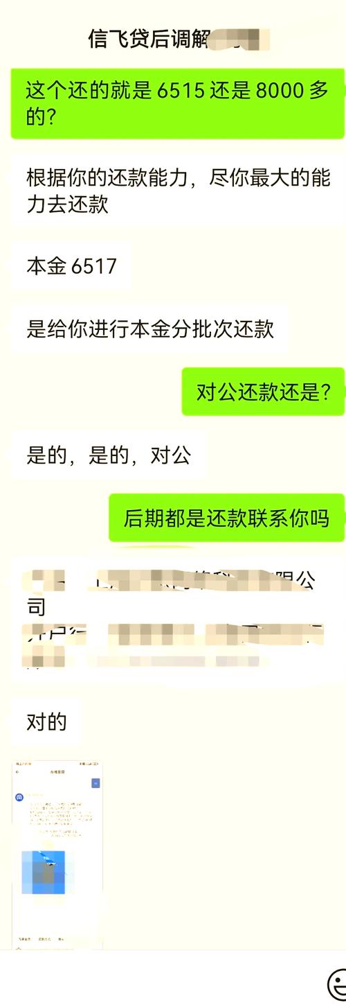 信用飞逾期1天会联系到我的联系人吗