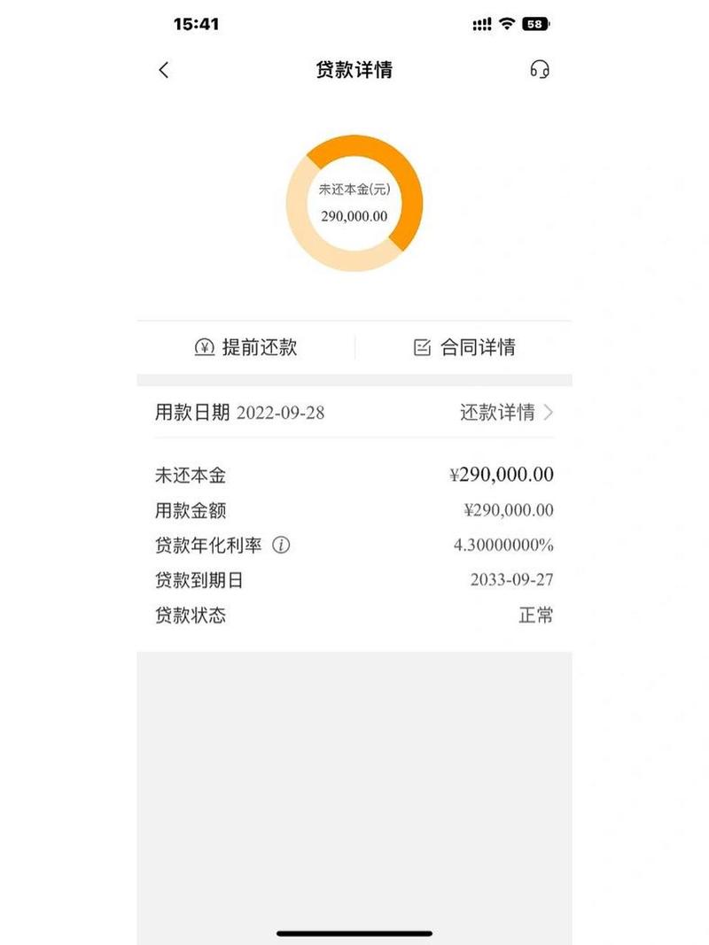 农行消费贷可以提前还款一部分吗?