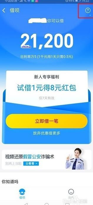 2025年1月后借呗可以分期还款吗