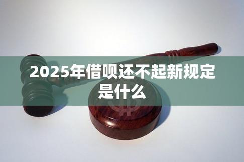 2025年1月后借呗可以分期还款吗