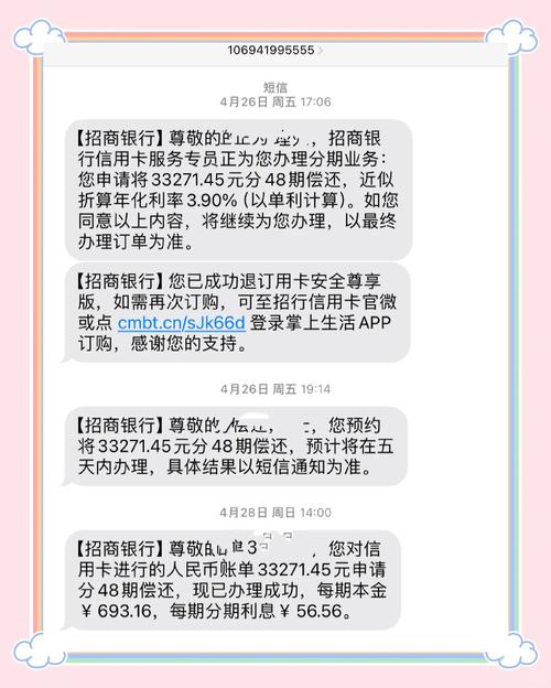 招商银行逾期多长时间就会上征信