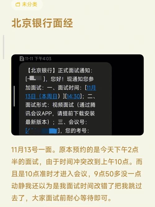 北京银行晚还款几天上征信
