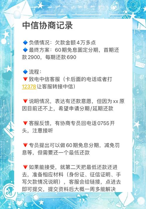钱站逾期协商还款真的假的?成功案例及经验分享