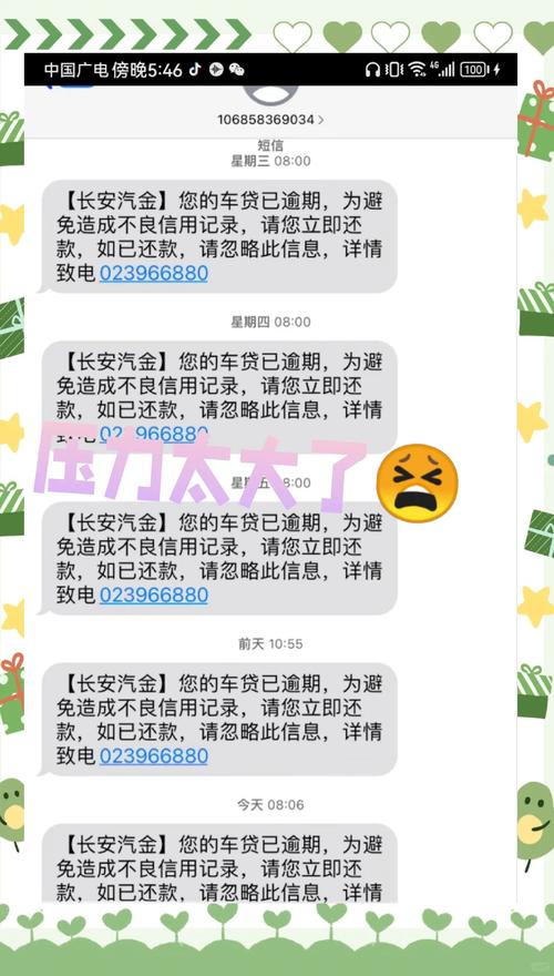 车贷逾期了6天会有什么影响吗?