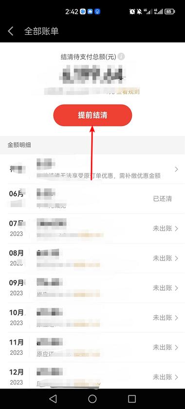 京东白条逾期了要求一次性结清所有还款怎么办?有哪些解决办法?