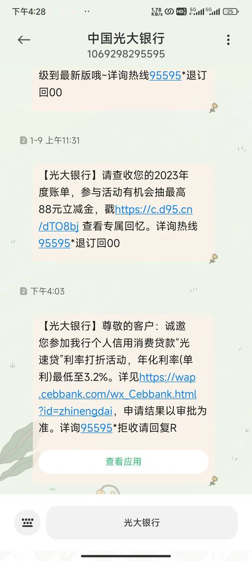 名字叫银行通知提醒的来电021是什么情况？