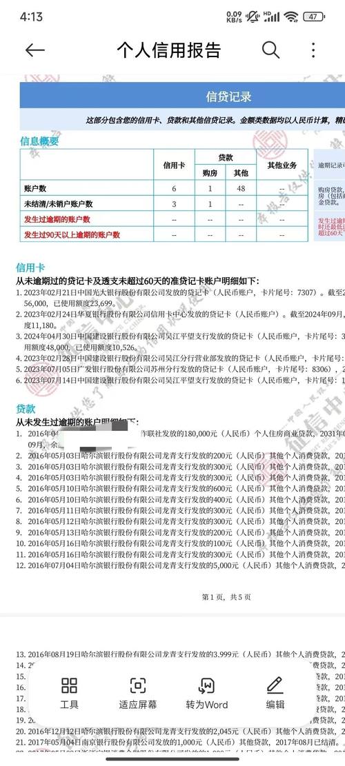 征信5年更新一次是什么意思