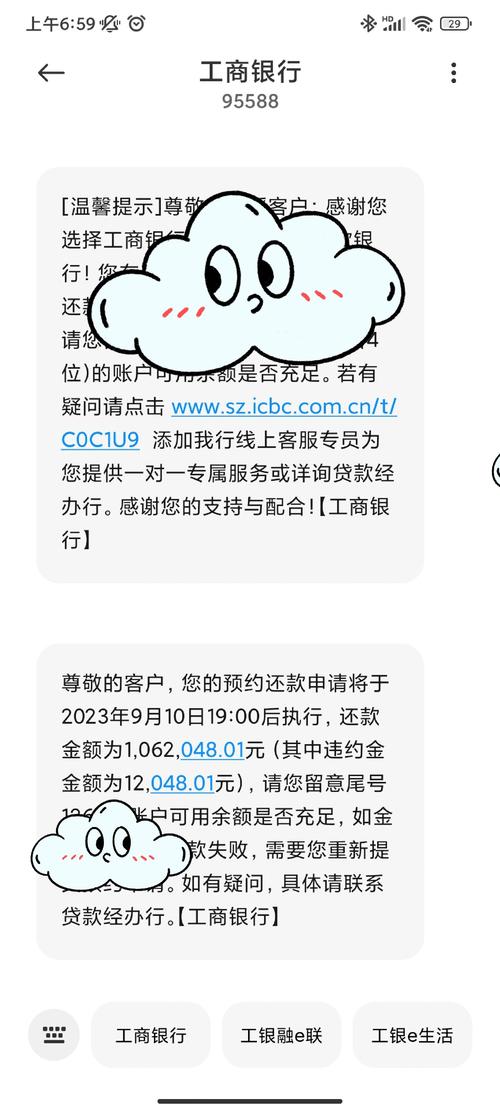 工商银行提前还款时间限制