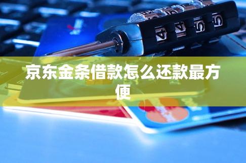 金条借款怎么还款最划算?