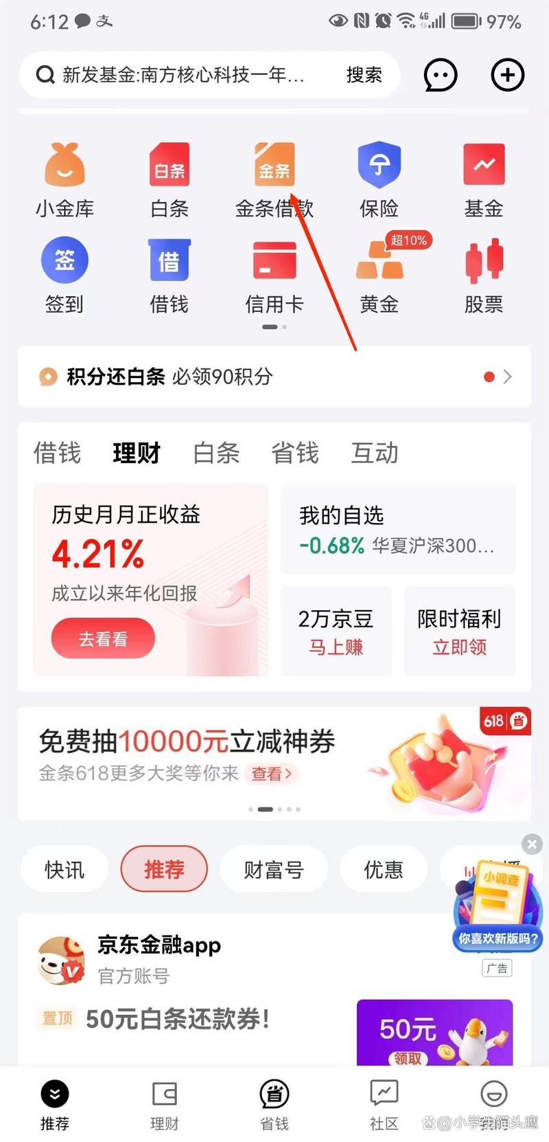 金条借款怎么还款最划算?