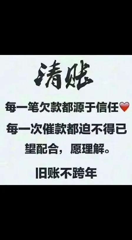 有没有人过年被催收的经历分享