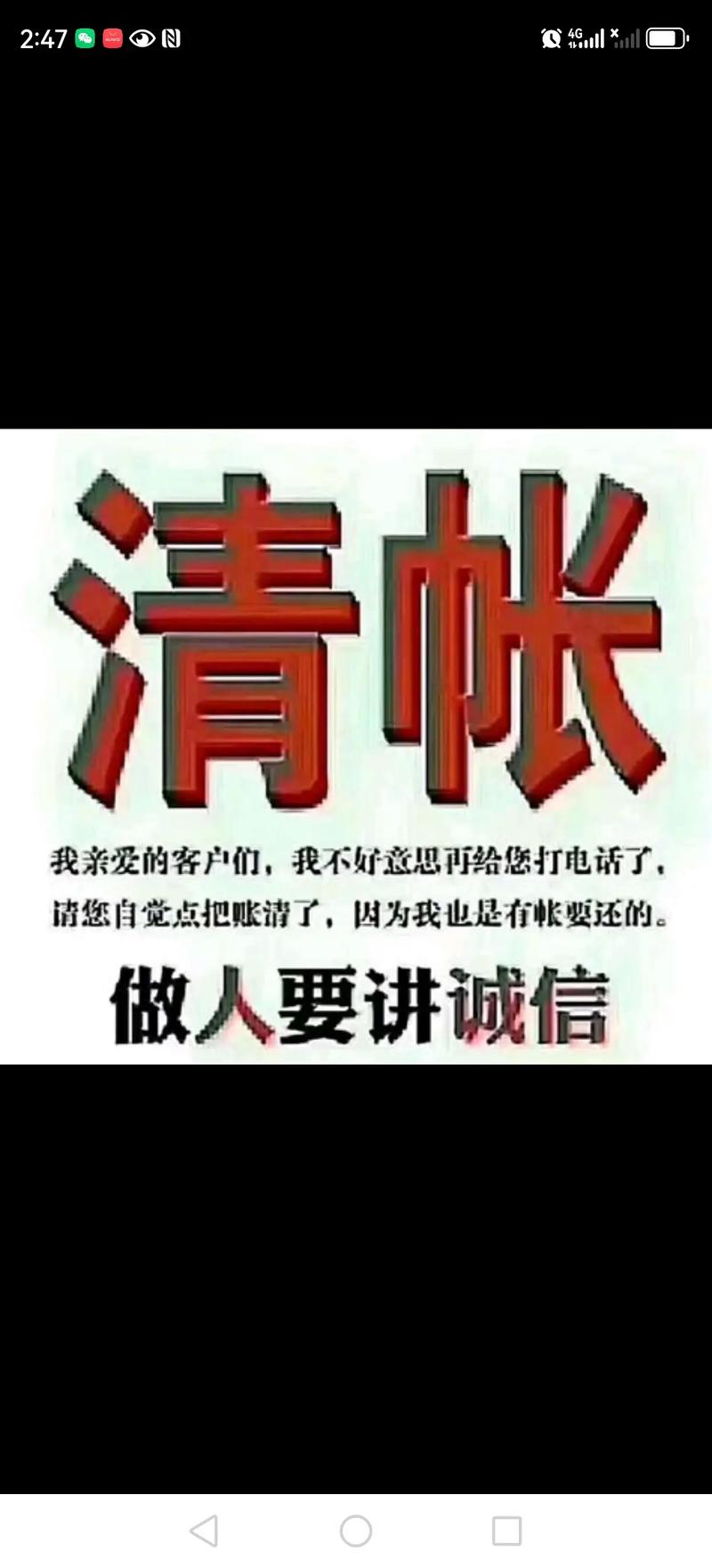有没有人过年被催收的经历分享