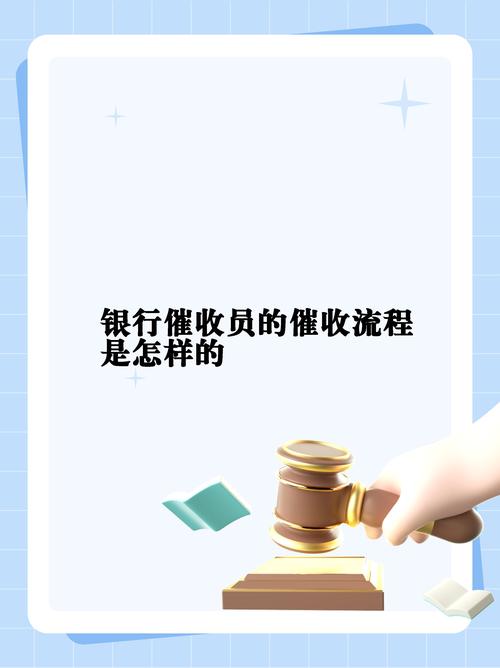 年前银行催收会上门吗？了解催收流程和注意事项