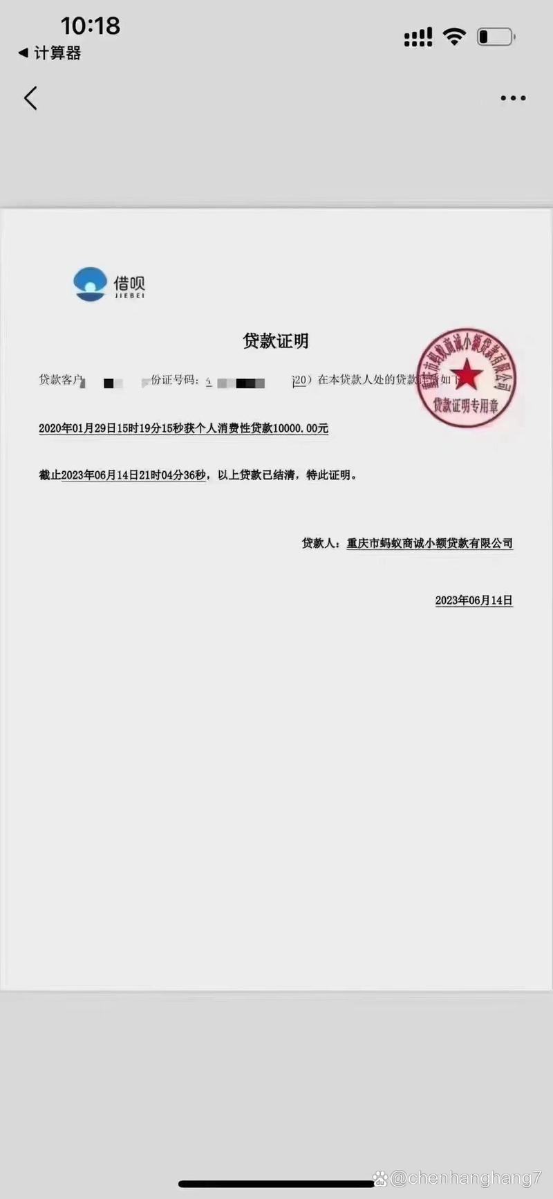 借呗欠了3万逾期4年了会不会被判刑？