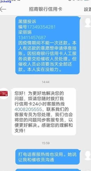 95035是招商催收电话吗