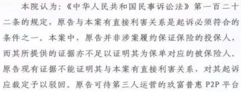 玖富还敢起诉吗