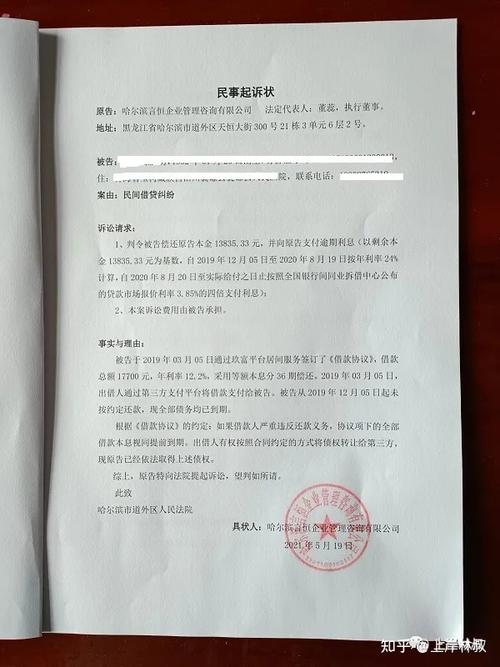 玖富还敢起诉吗