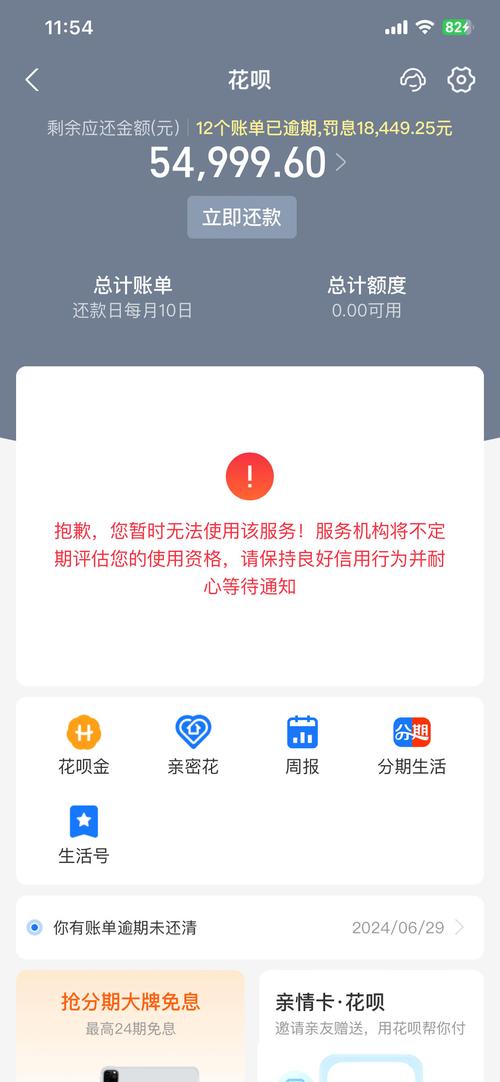 花呗逾期总是给家人打电话,不给本人打电话,这是什么意思