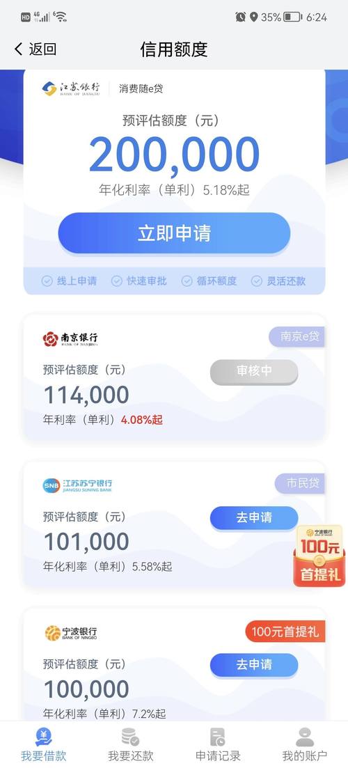 你好e贷还款怎么还最便捷的方式是什么