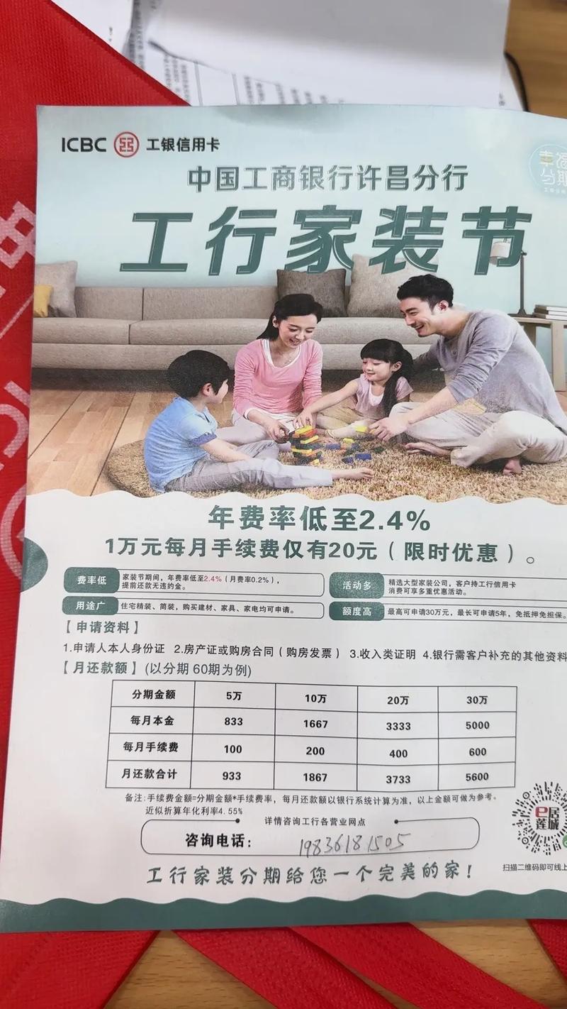 装修贷款可以逾期一次付清吗？相关注意事项解析