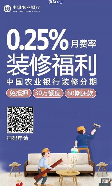装修贷款可以逾期一次付清吗？相关注意事项解析
