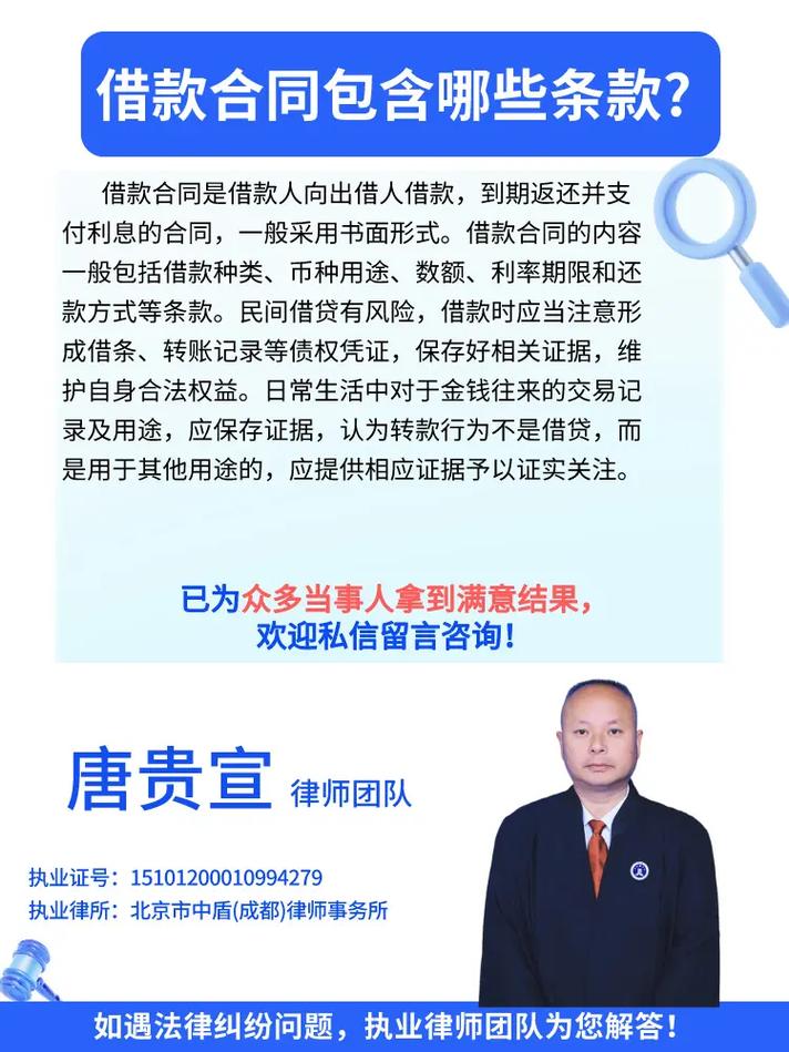 成都律师咨询需要注意哪些事项