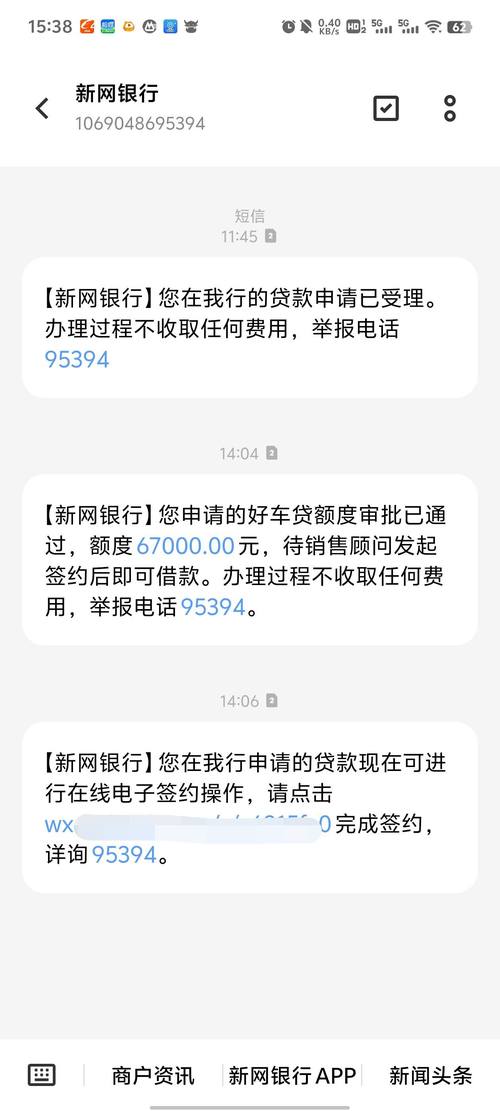 新网银行车贷24万还了一年需要注意什么