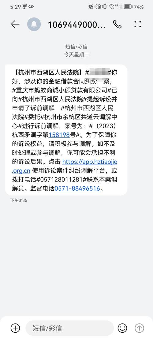 支付宝调解群是真的吗？如何辨别真伪？